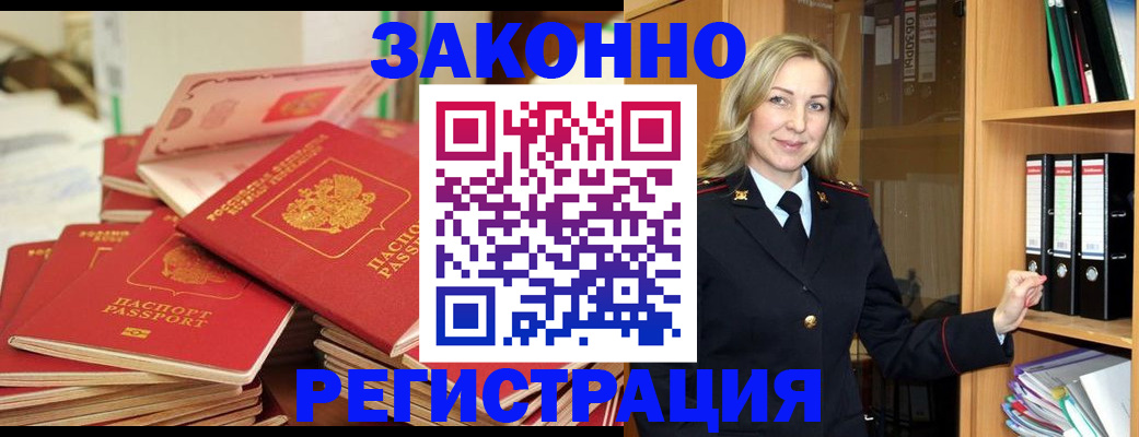 прописка паспорт в Долинске