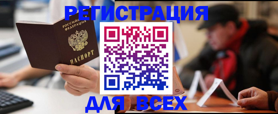 временная регистрация надежно в Долинске