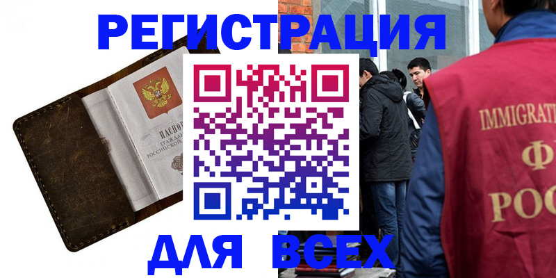 временная регистрация госуслуги в Долинске